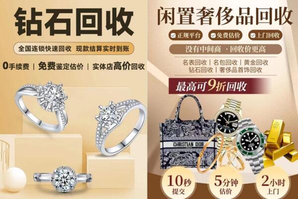 大庆肇源县回收钻石